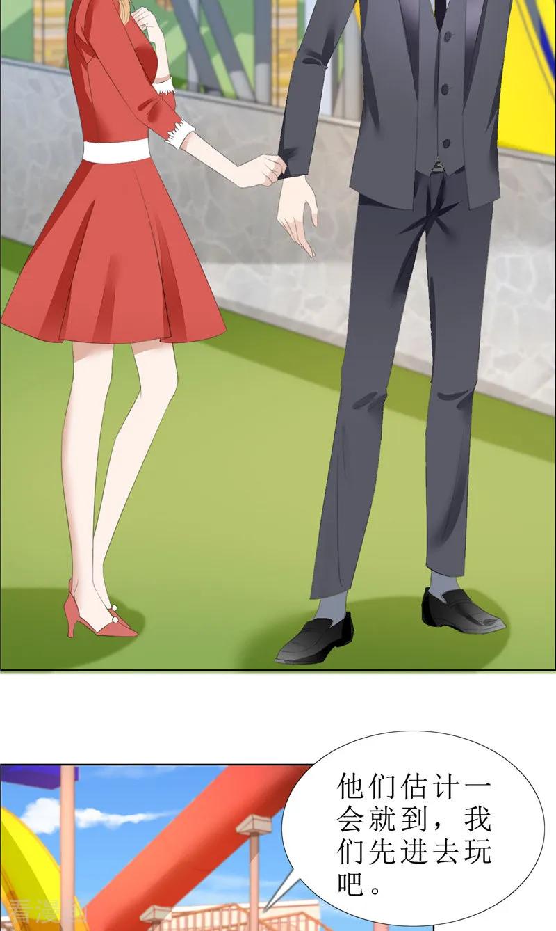 《霸道总裁的独宠爱人》第65话 展示身材的机会 第4页