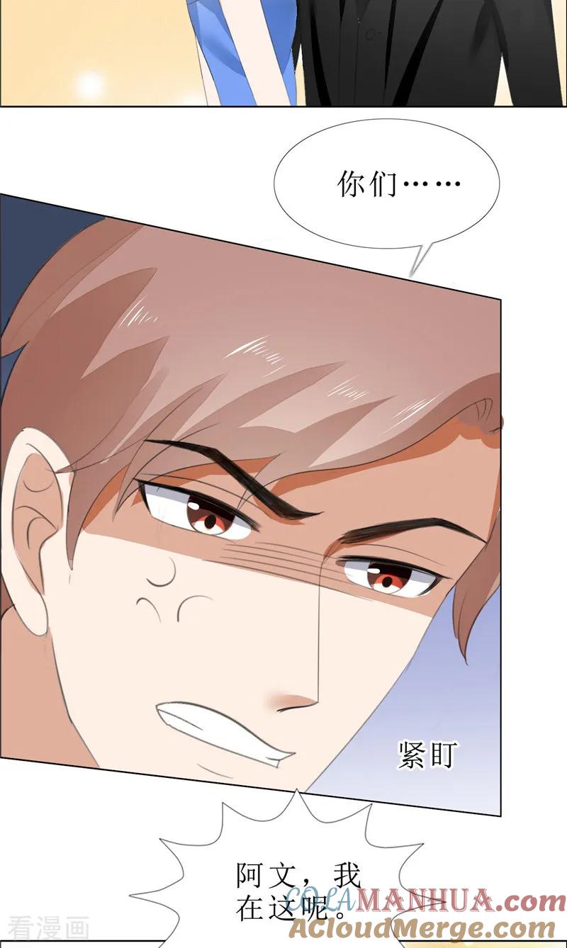 《霸道总裁的独宠爱人》第65话 展示身材的机会 第9页