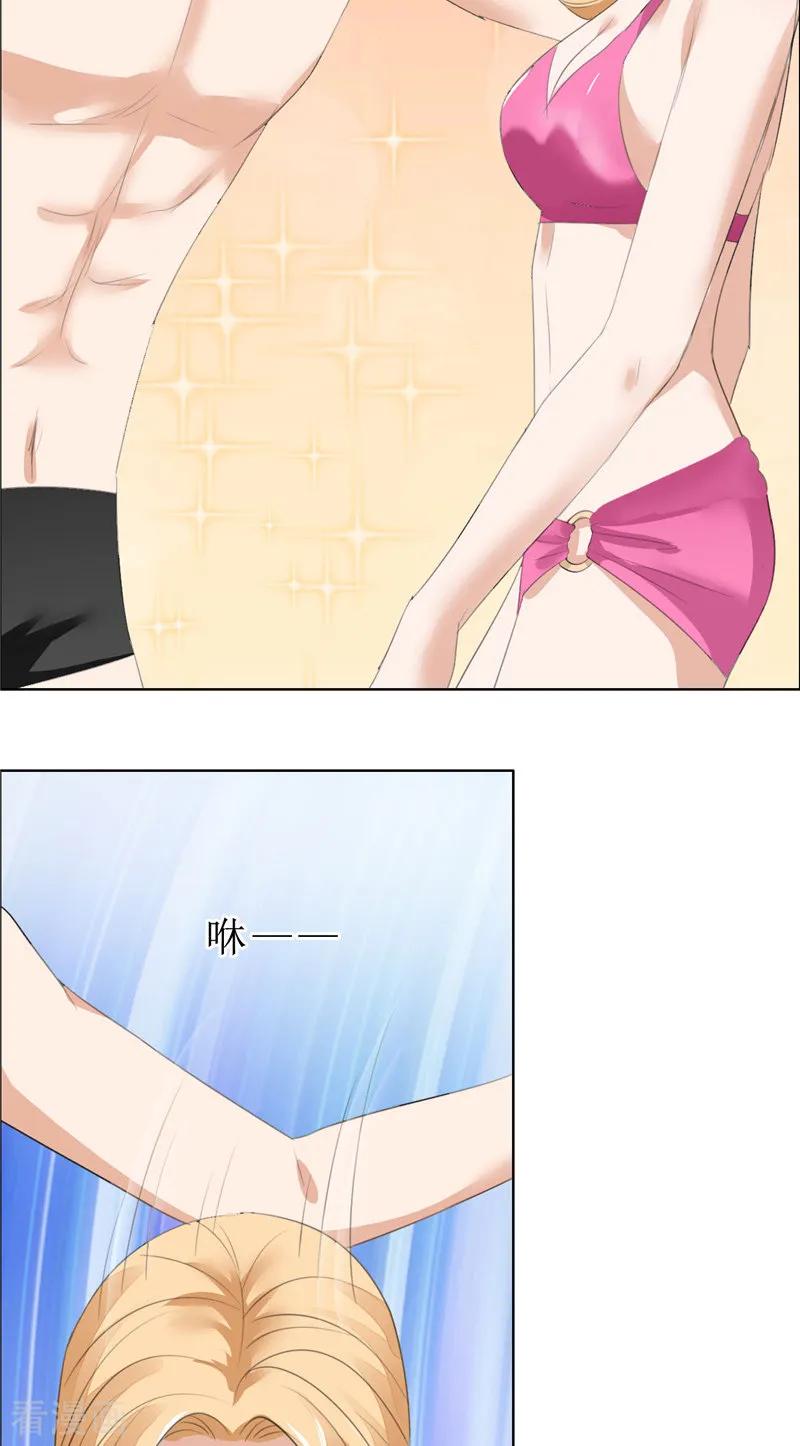《霸道总裁的独宠爱人》第65话 展示身材的机会 第22页