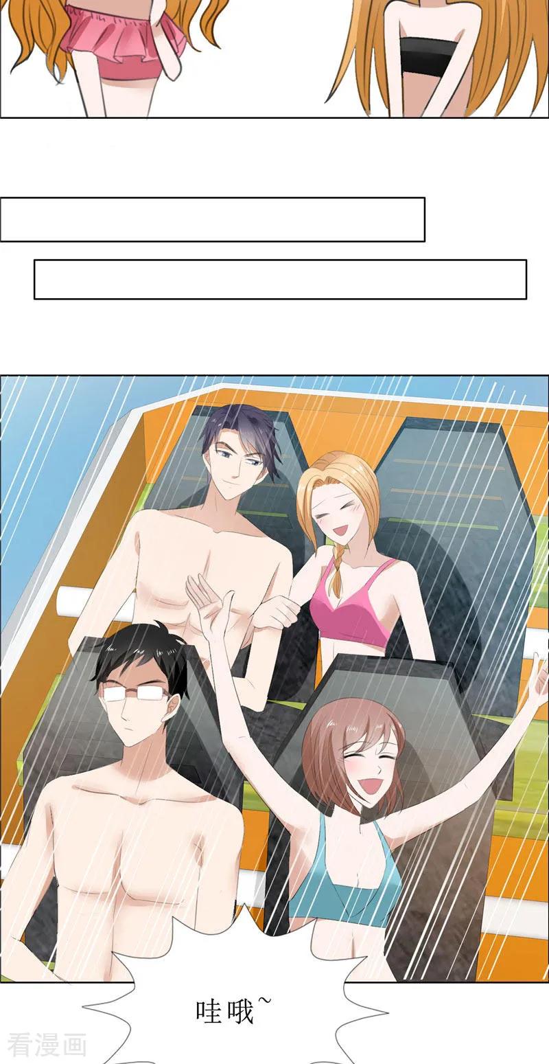 《霸道总裁的独宠爱人》第66话 雯雯的感情 第10页