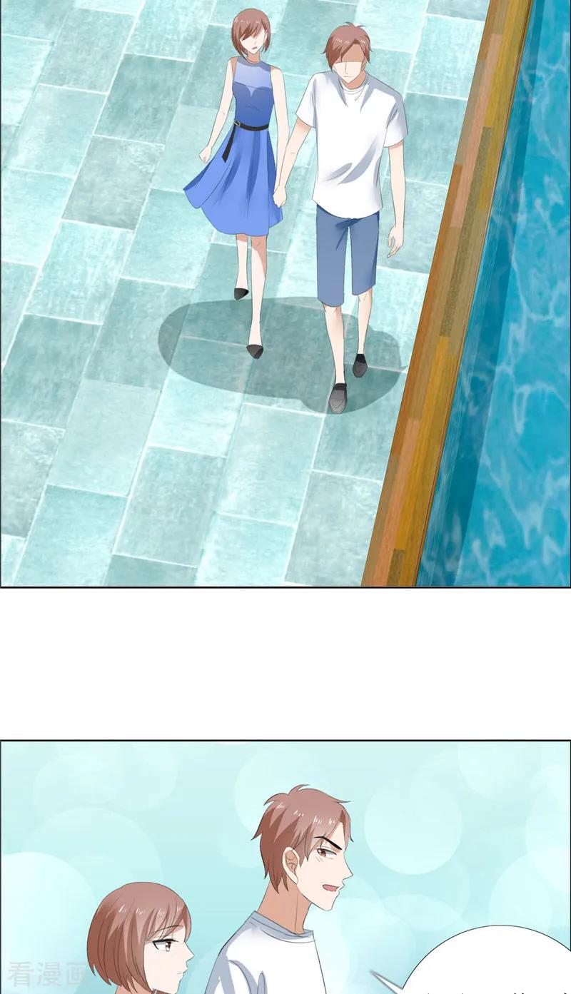《霸道总裁的独宠爱人》第67话 我想做你女朋友 第8页