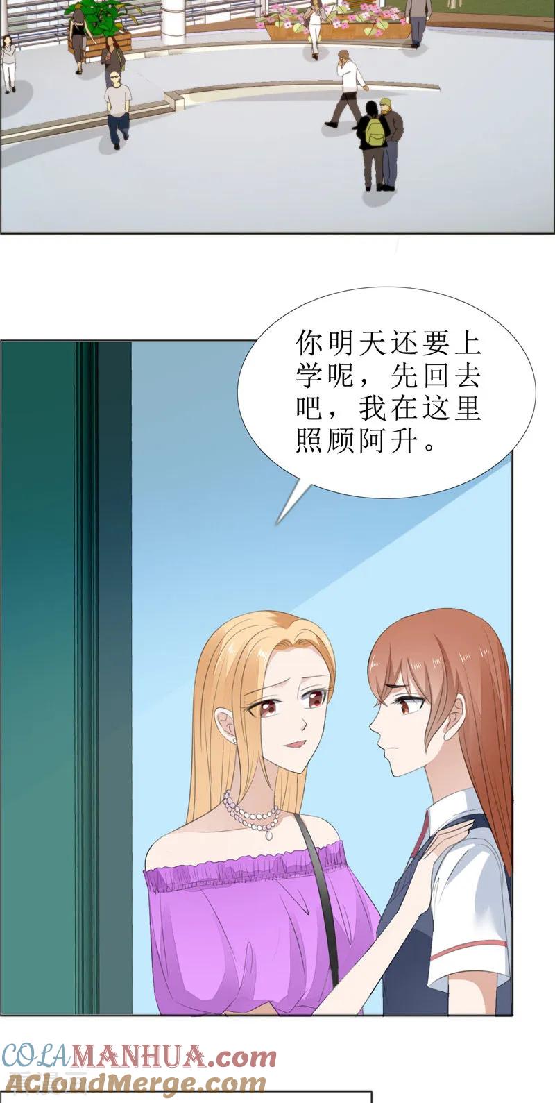 《霸道总裁的独宠爱人》第68话 给个教训 第23页