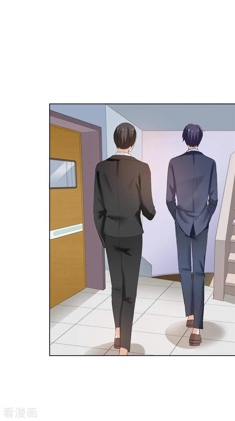 《霸道总裁的独宠爱人》第6话 对峙 第5页