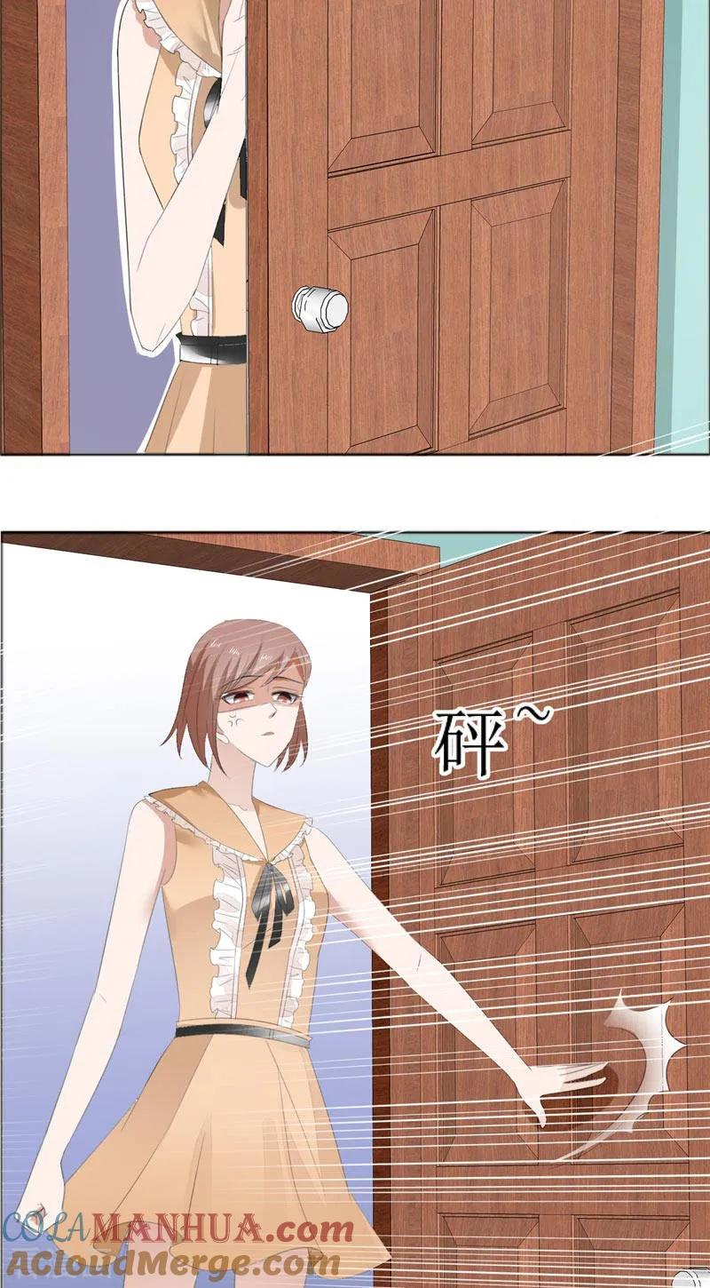《霸道总裁的独宠爱人》第69话 珍惜眼前人 第7页
