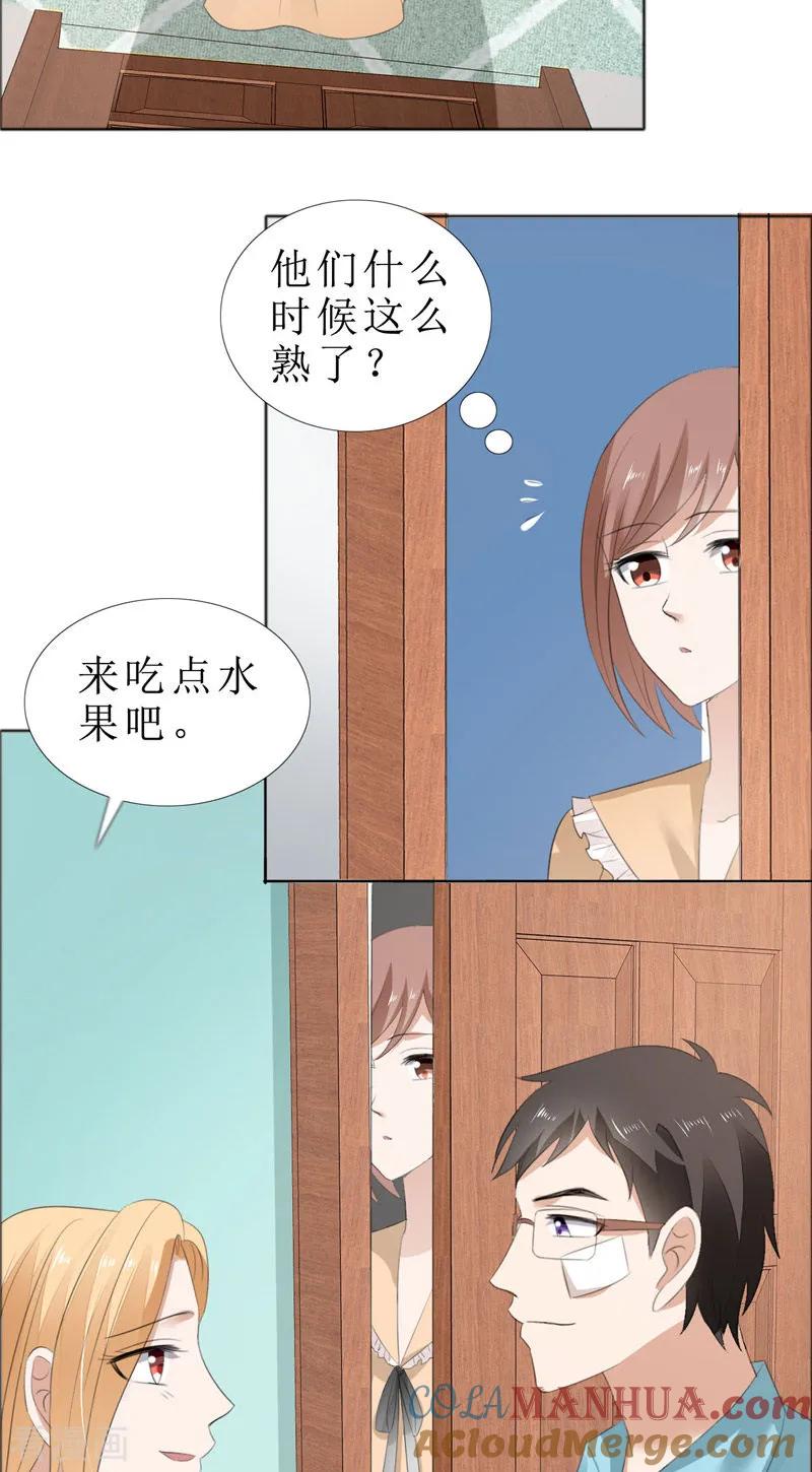 《霸道总裁的独宠爱人》第69话 珍惜眼前人 第5页