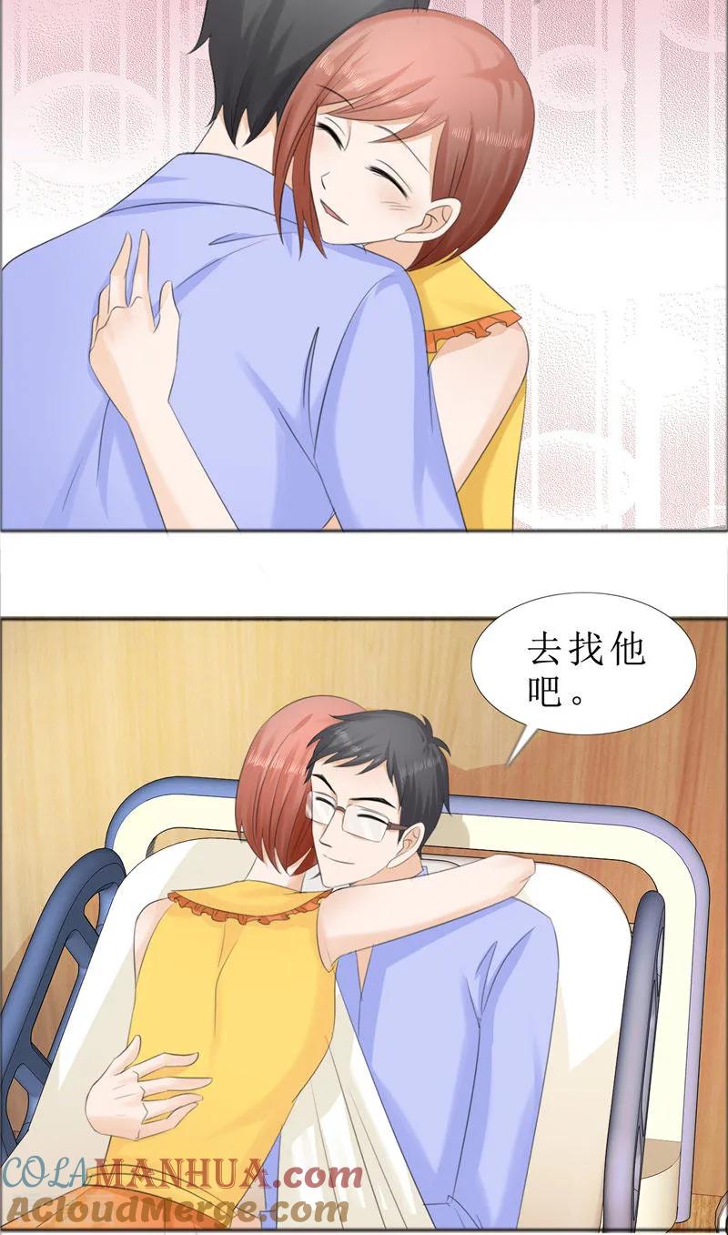 《霸道总裁的独宠爱人》第70话 赶出去 第9页