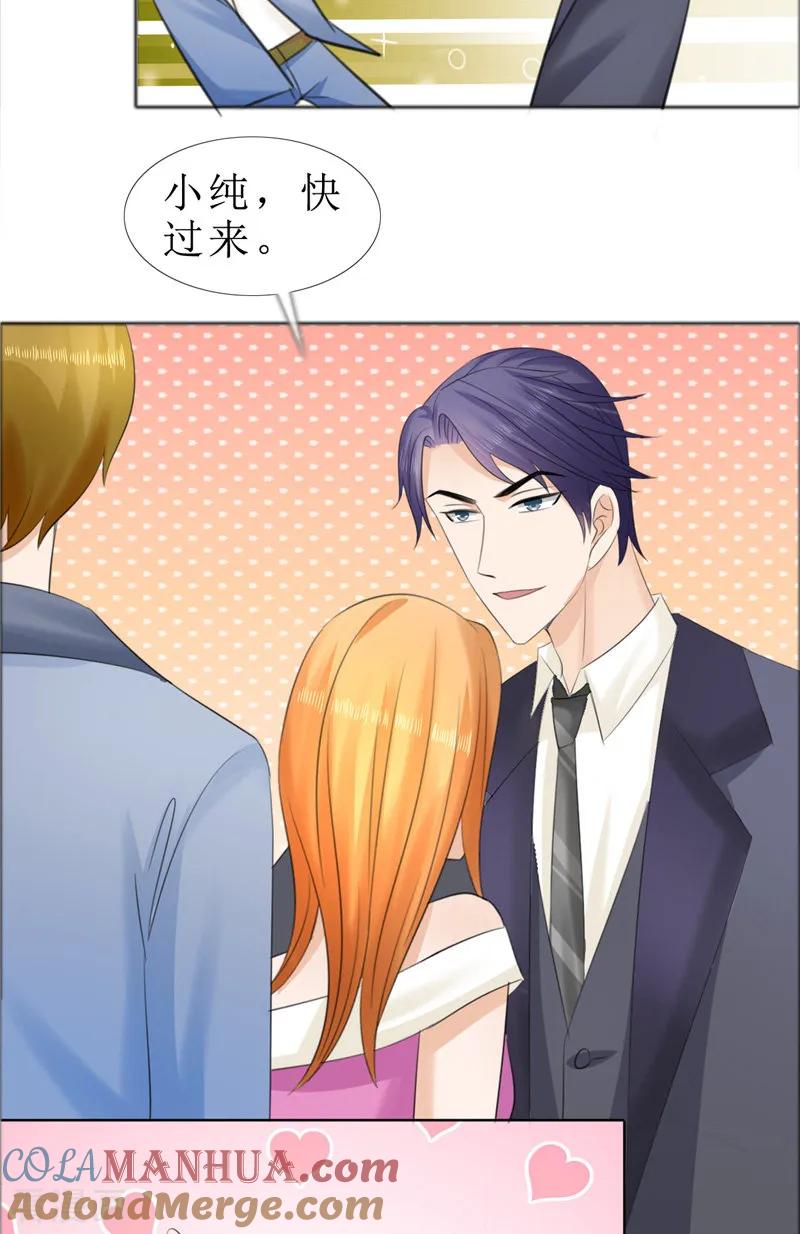 《霸道总裁的独宠爱人》第70话 赶出去 第19页