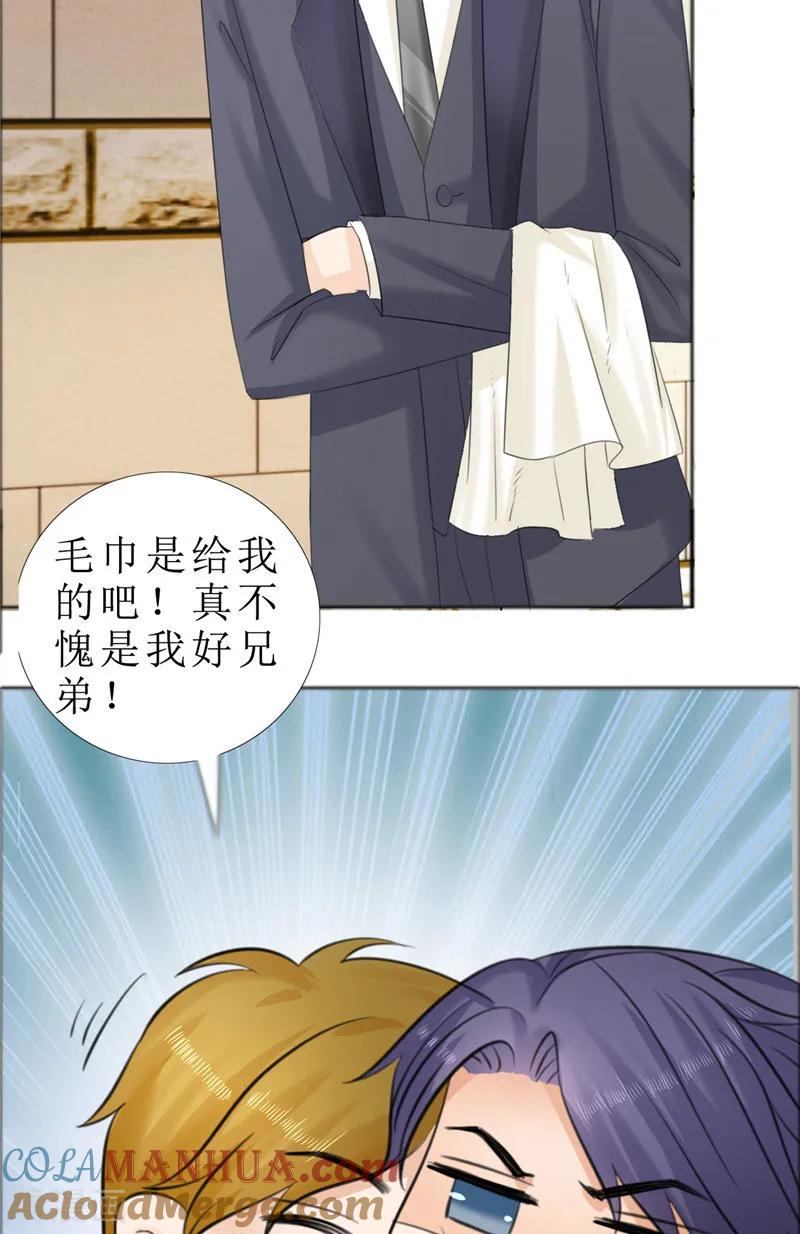《霸道总裁的独宠爱人》第70话 赶出去 第17页