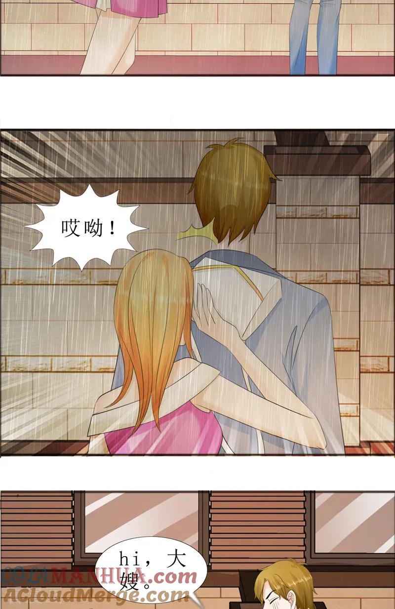 《霸道总裁的独宠爱人》第70话 赶出去 第15页