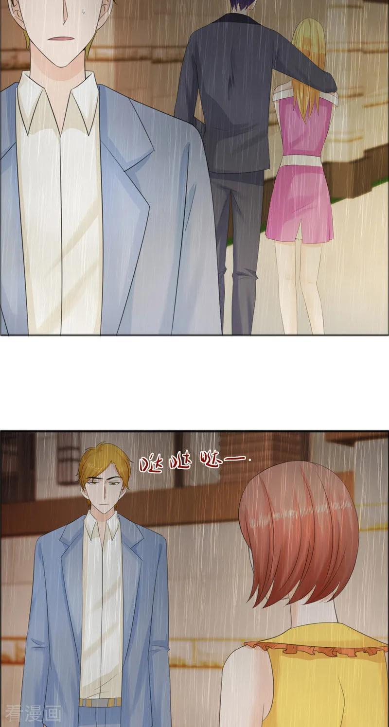 《霸道总裁的独宠爱人》第71话 告白 第6页