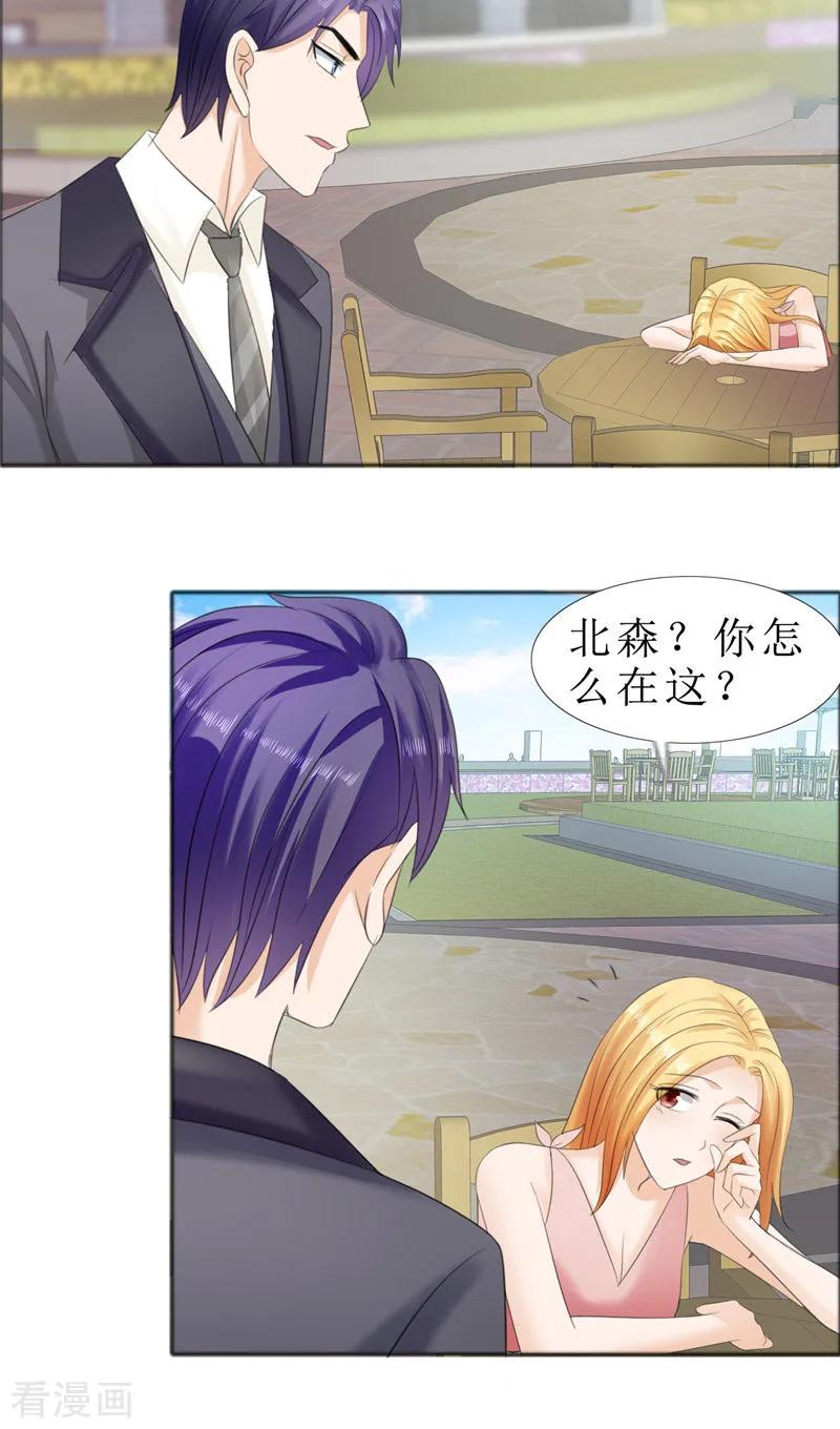 《霸道总裁的独宠爱人》第72话 遇见林星妍 第6页