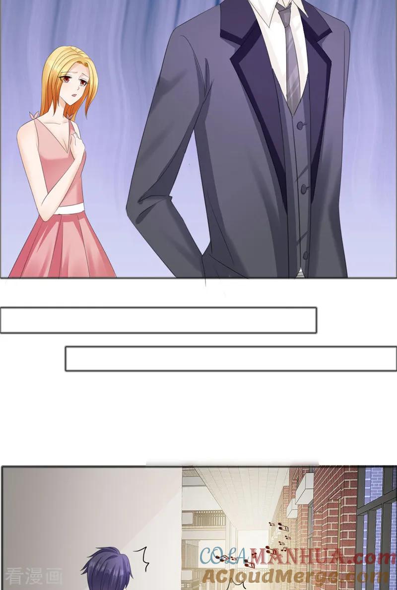 《霸道总裁的独宠爱人》第72话 遇见林星妍 第13页