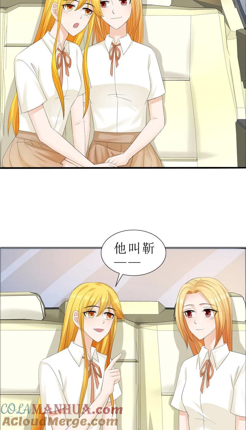 《霸道总裁的独宠爱人》第73话 只有一颗心脏 第9页