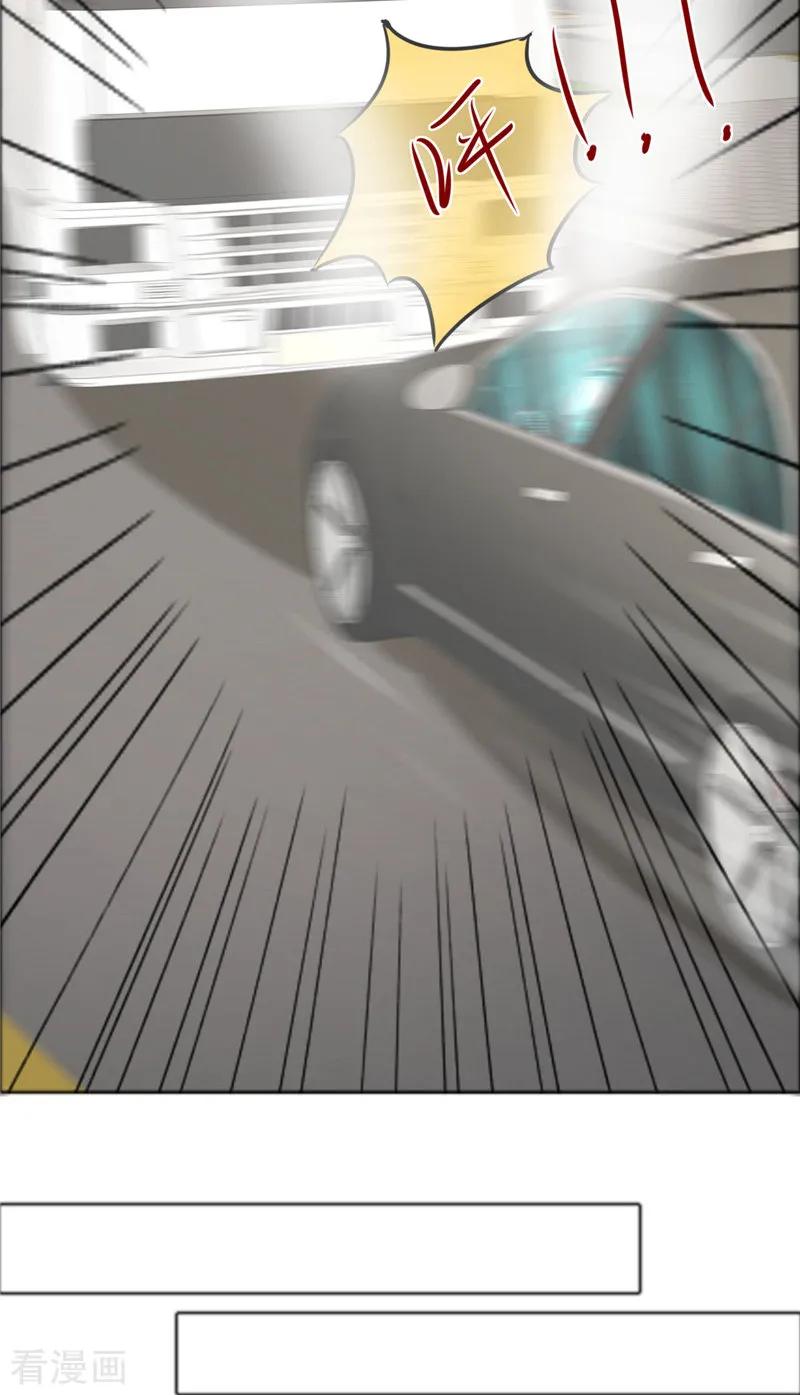 《霸道总裁的独宠爱人》第73话 只有一颗心脏 第6页