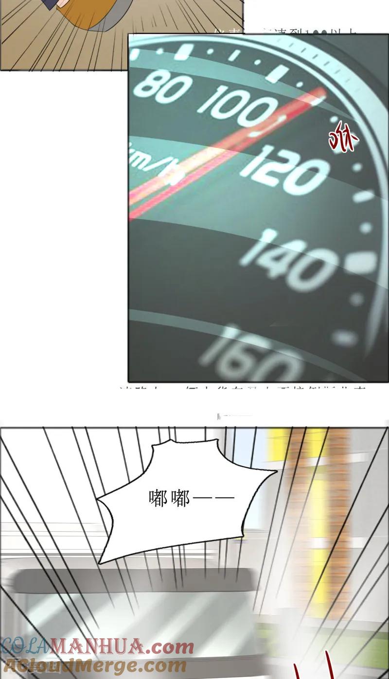 《霸道总裁的独宠爱人》第73话 只有一颗心脏 第5页