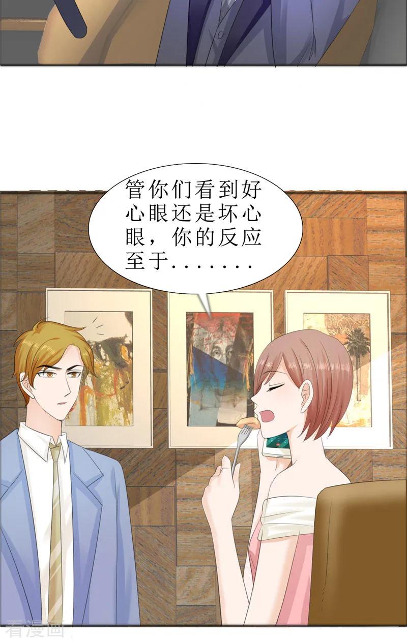 《霸道总裁的独宠爱人》第74话 对不起小纯 第20页