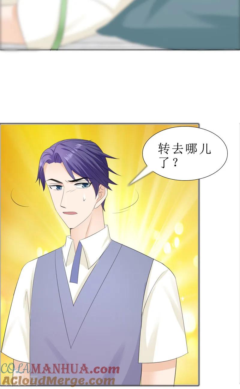 《霸道总裁的独宠爱人》第74话 对不起小纯 第7页