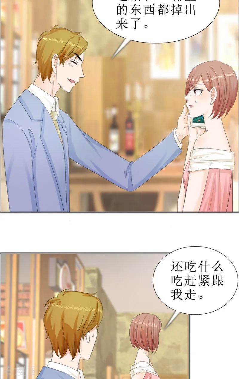 《霸道总裁的独宠爱人》第74话 对不起小纯 第22页