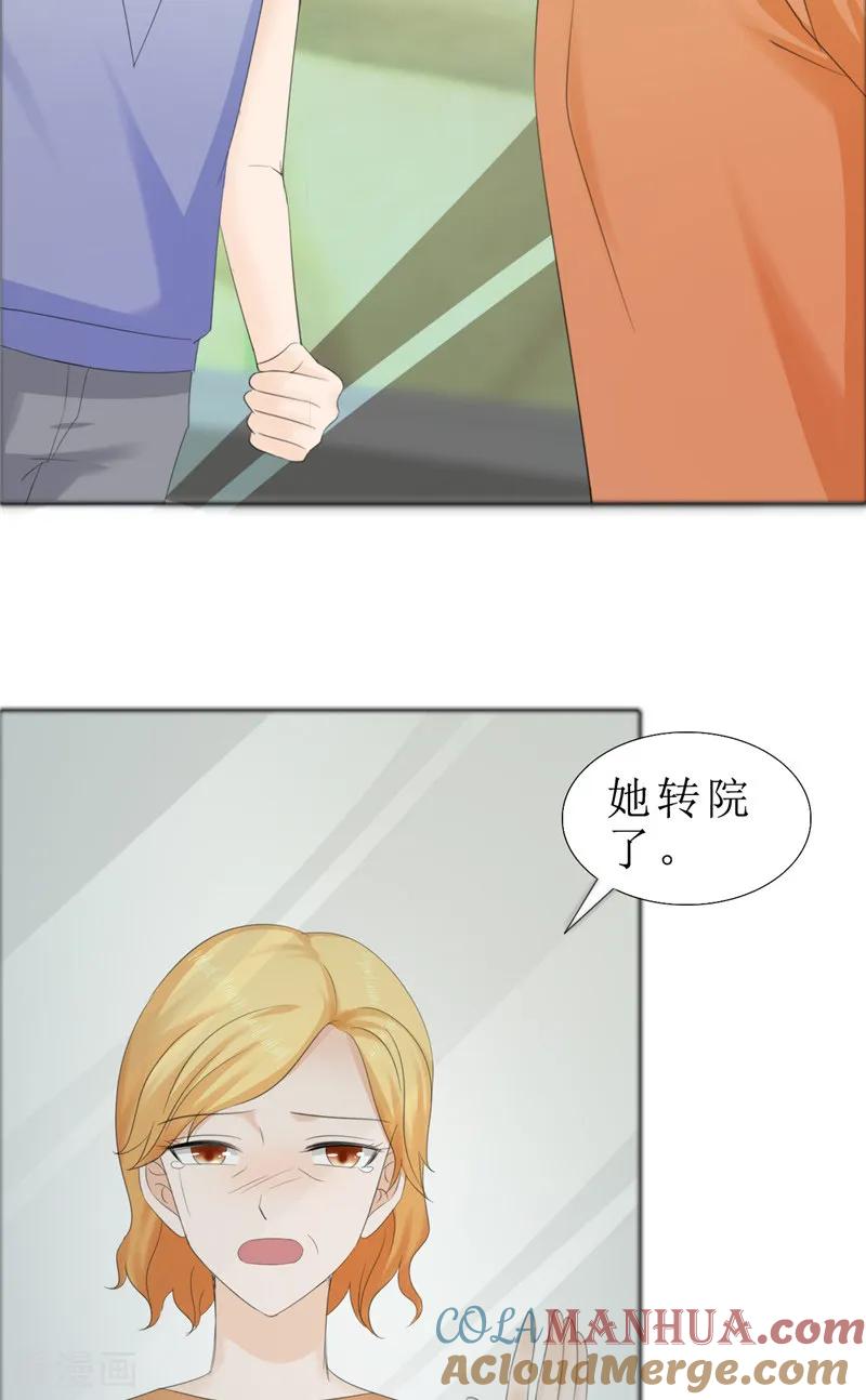 《霸道总裁的独宠爱人》第74话 对不起小纯 第5页