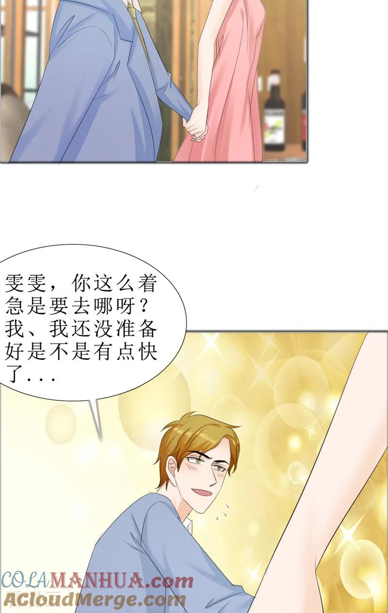 《霸道总裁的独宠爱人》第74话 对不起小纯 第23页