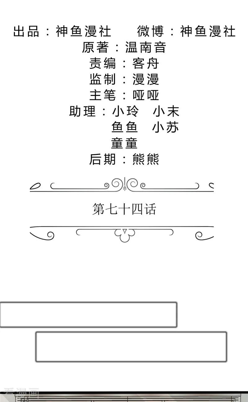 《霸道总裁的独宠爱人》第74话 对不起小纯 第2页