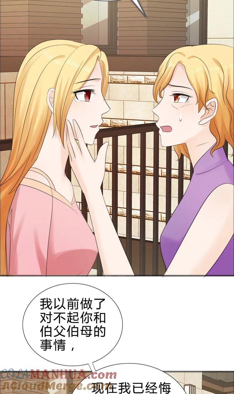 《霸道总裁的独宠爱人》第75话 孩子 第9页