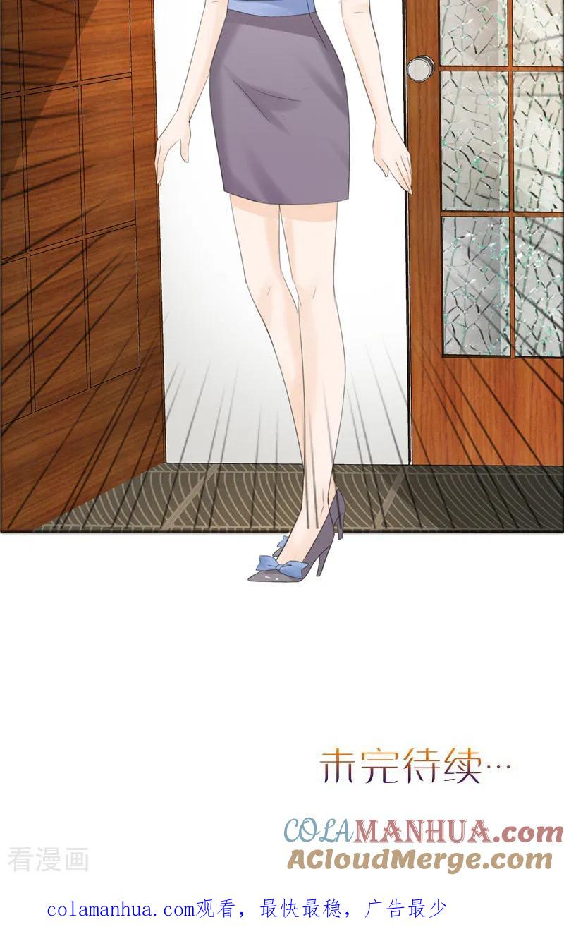 《霸道总裁的独宠爱人》第75话 孩子 第25页