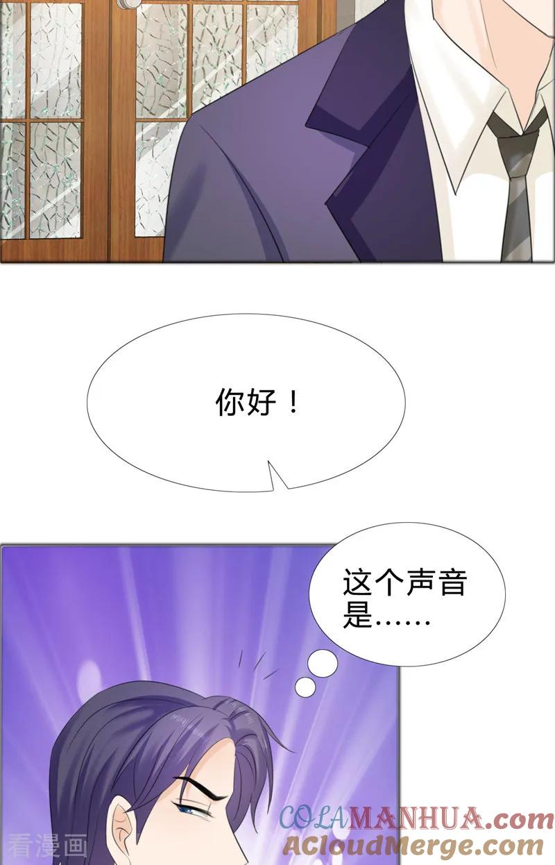 《霸道总裁的独宠爱人》第75话 孩子 第23页