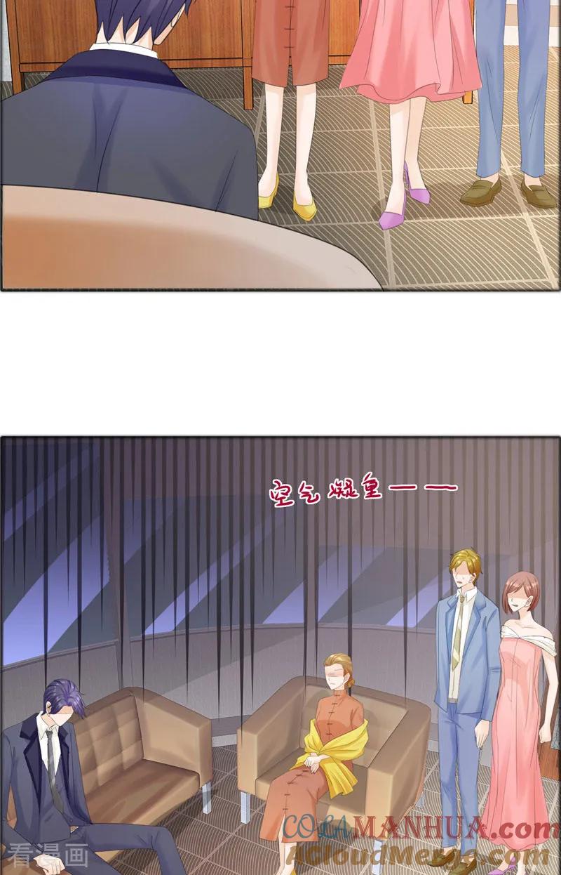 《霸道总裁的独宠爱人》第75话 孩子 第15页