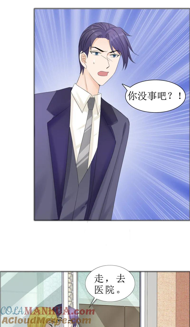 《霸道总裁的独宠爱人》第76话 一年后 第13页