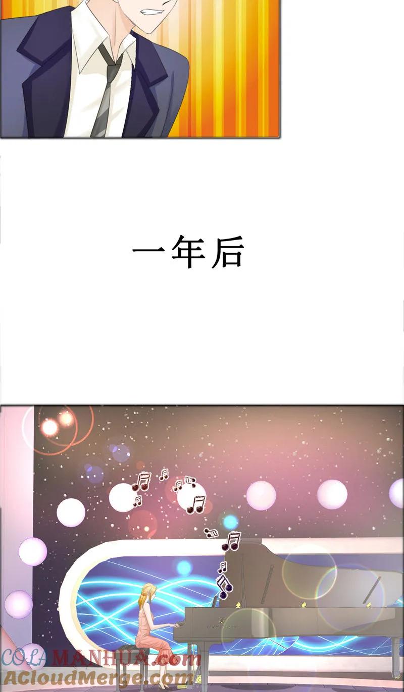 《霸道总裁的独宠爱人》第76话 一年后 第21页