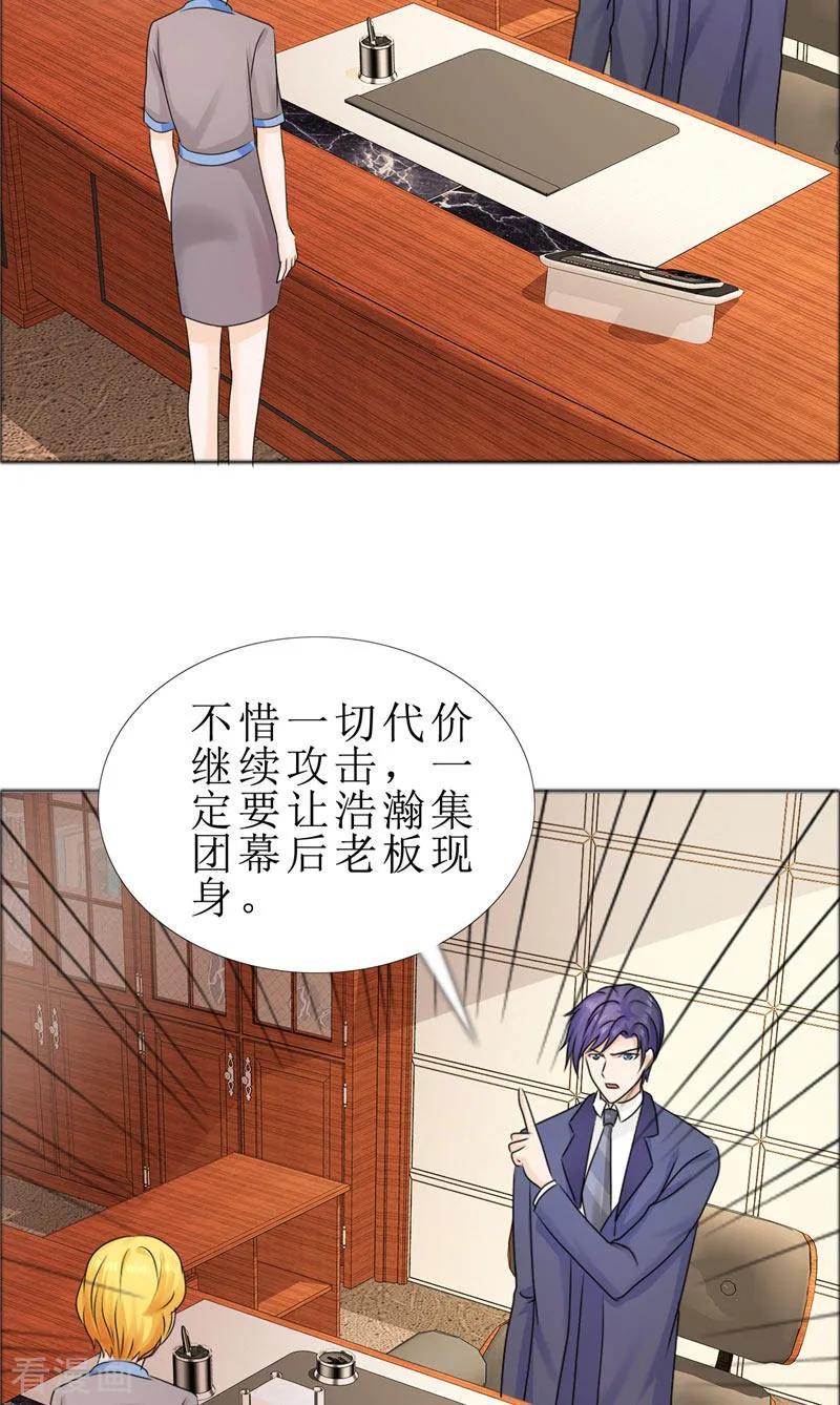 《霸道总裁的独宠爱人》第77话 回去 第22页