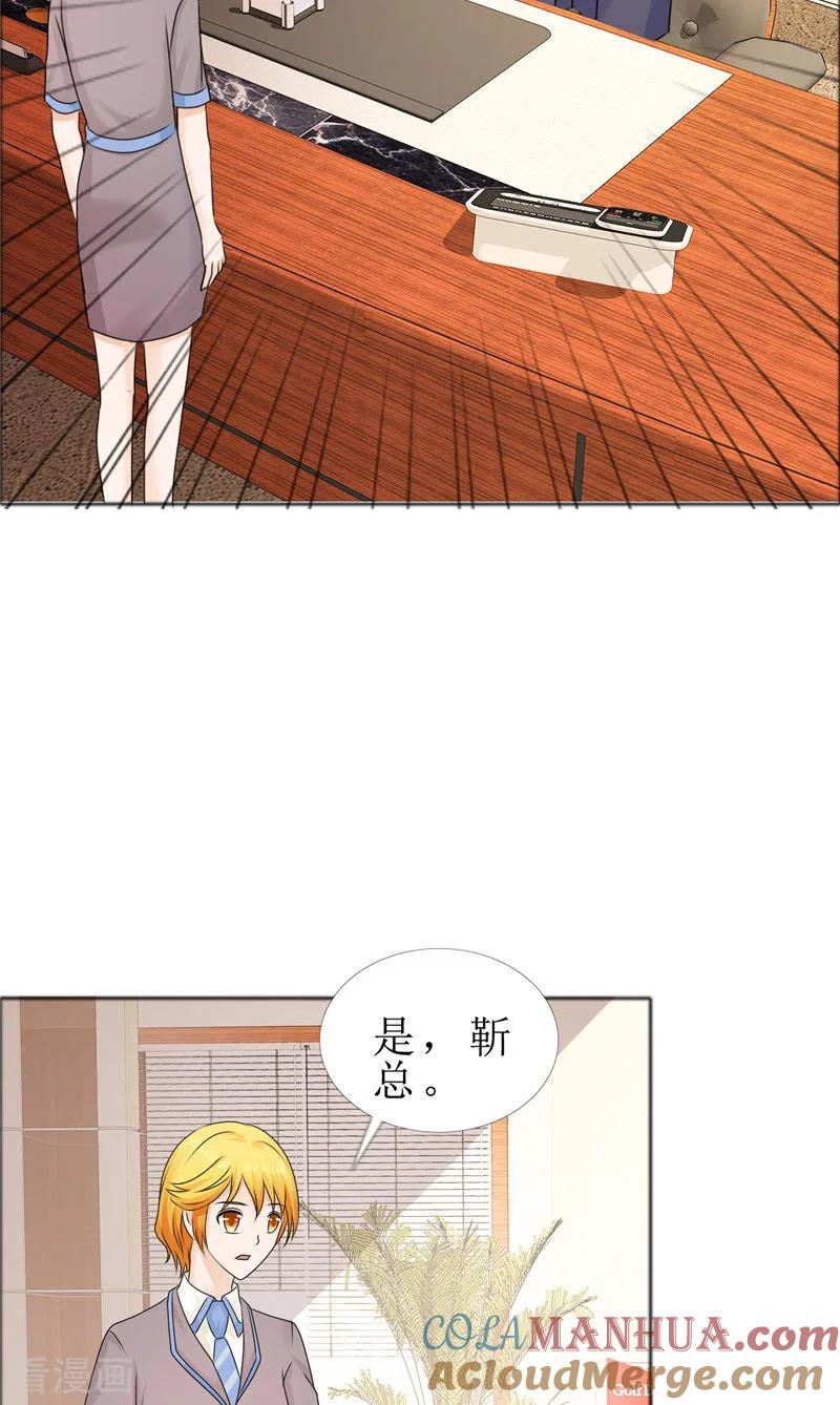 《霸道总裁的独宠爱人》第77话 回去 第23页