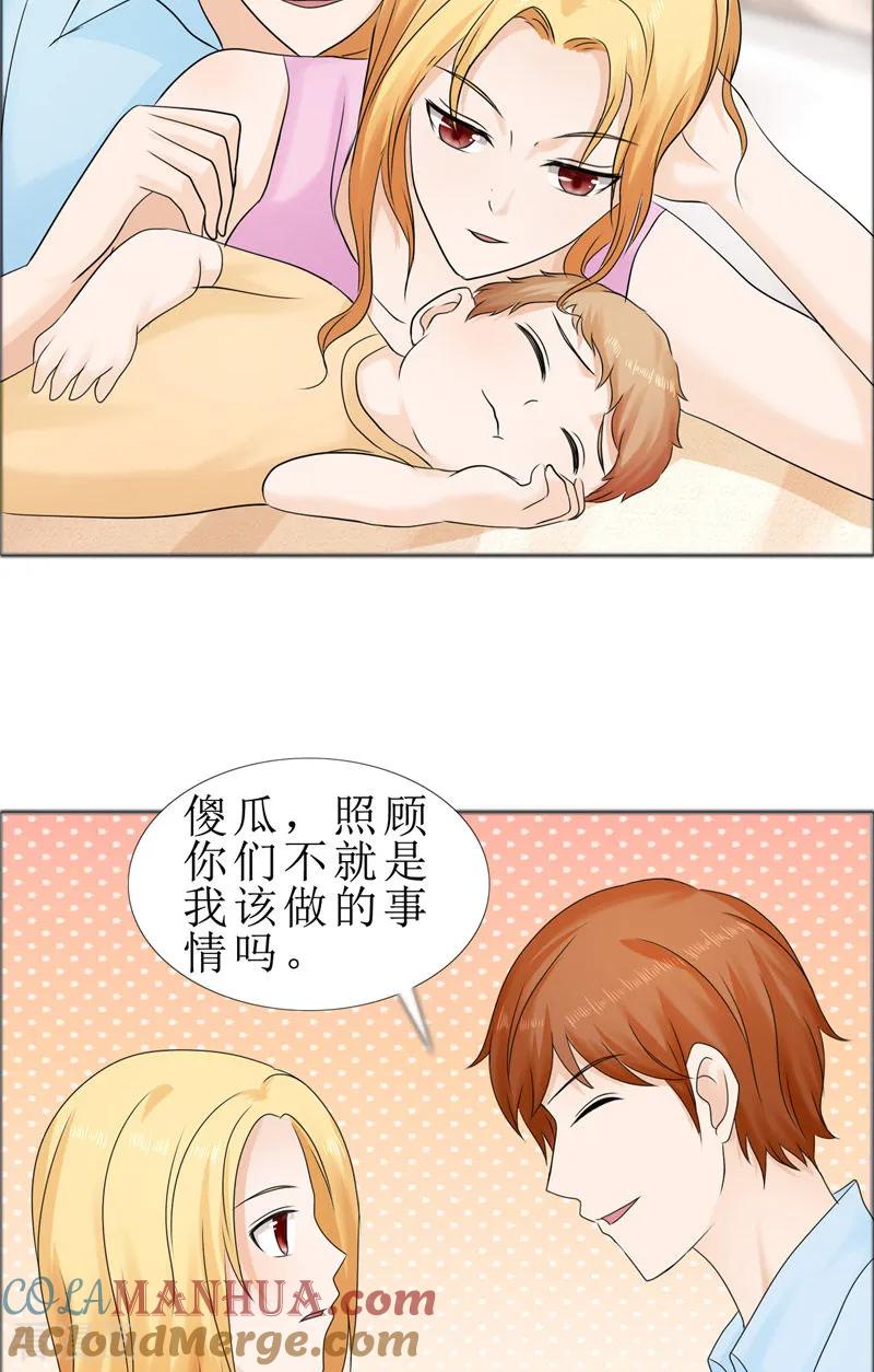 《霸道总裁的独宠爱人》第77话 回去 第7页
