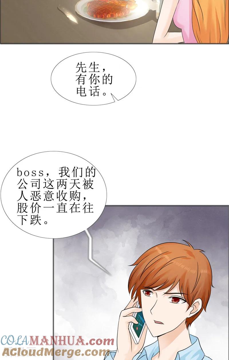 《霸道总裁的独宠爱人》第77话 回去 第13页