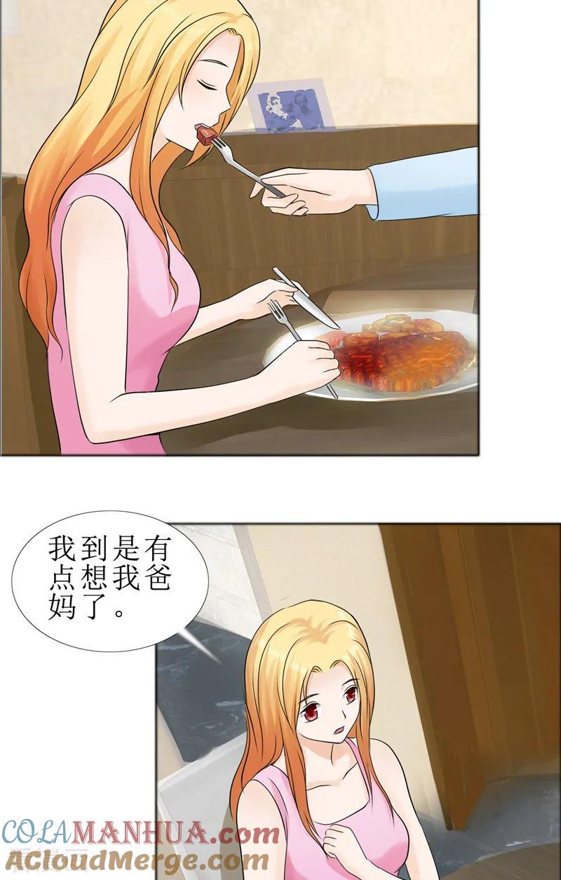 《霸道总裁的独宠爱人》第77话 回去 第11页