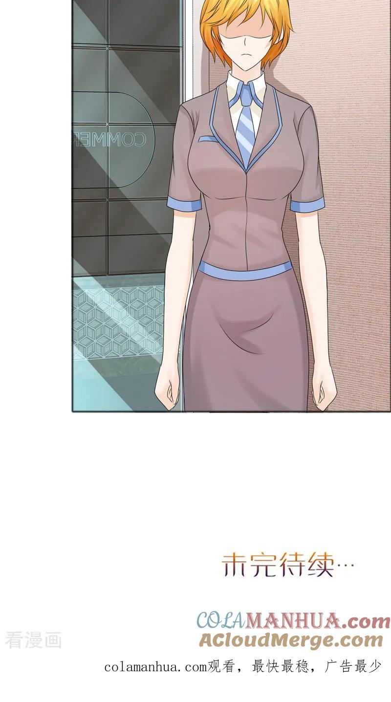 《霸道总裁的独宠爱人》第77话 回去 第25页