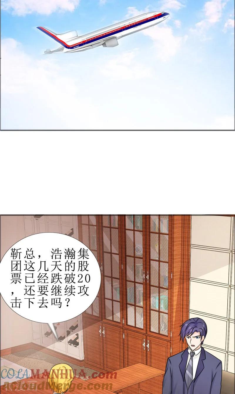 《霸道总裁的独宠爱人》第77话 回去 第21页