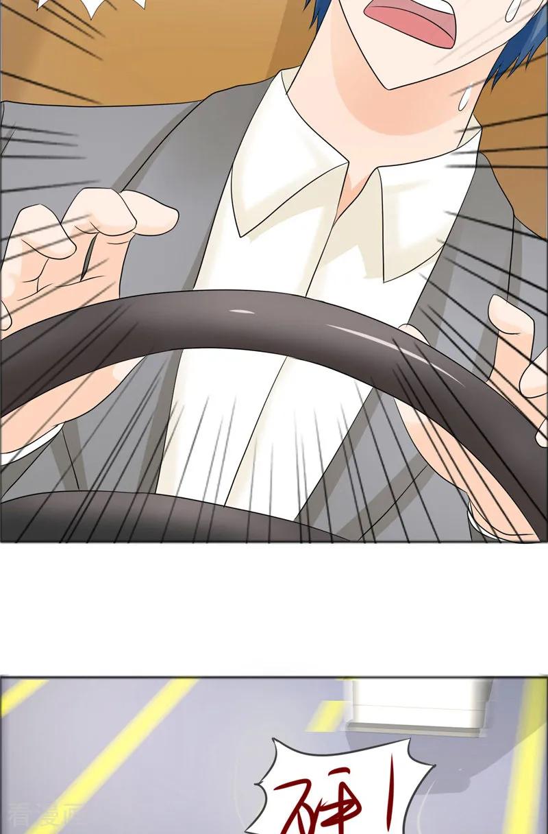 《霸道总裁的独宠爱人》第78话 拦截 第6页