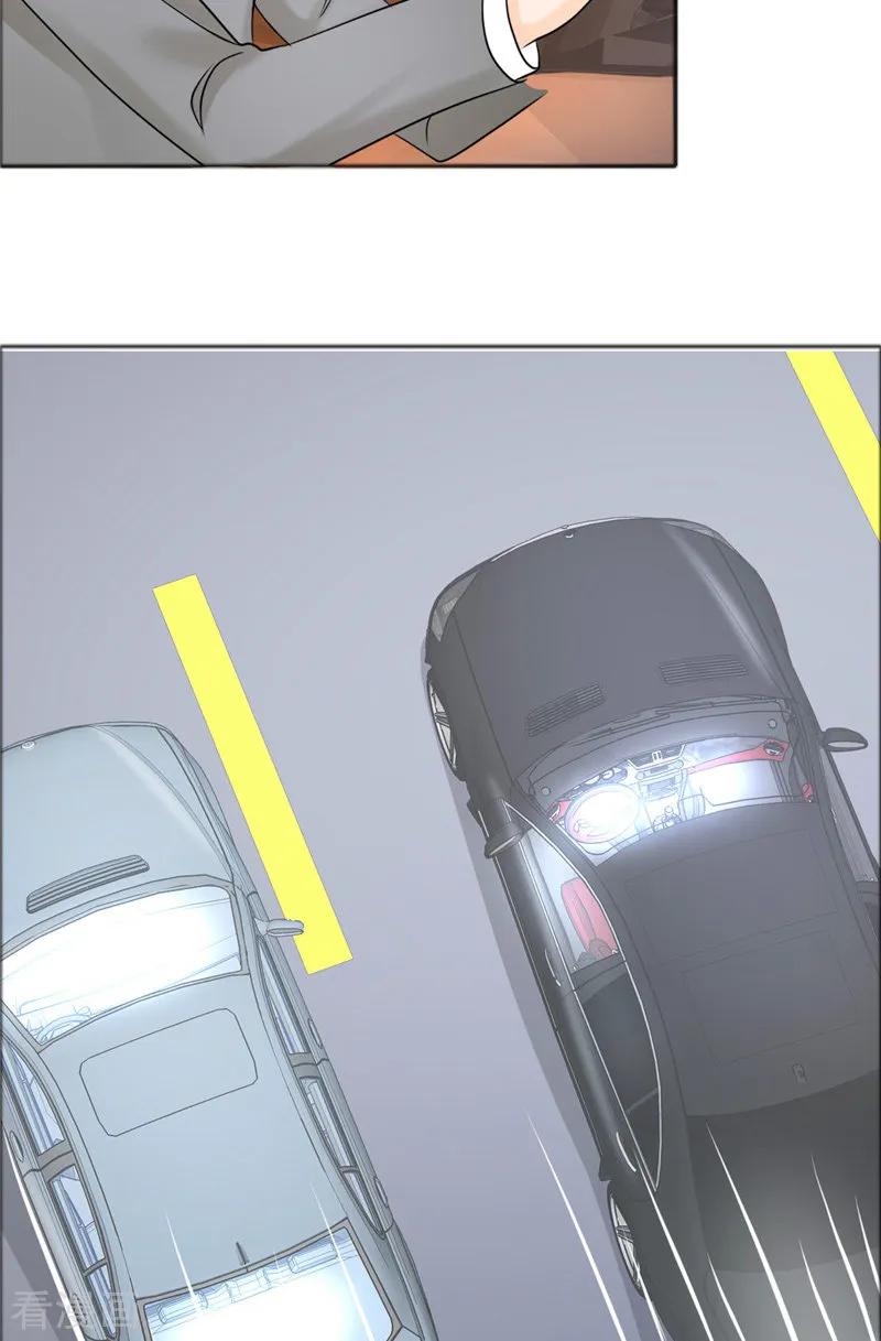 《霸道总裁的独宠爱人》第78话 拦截 第4页