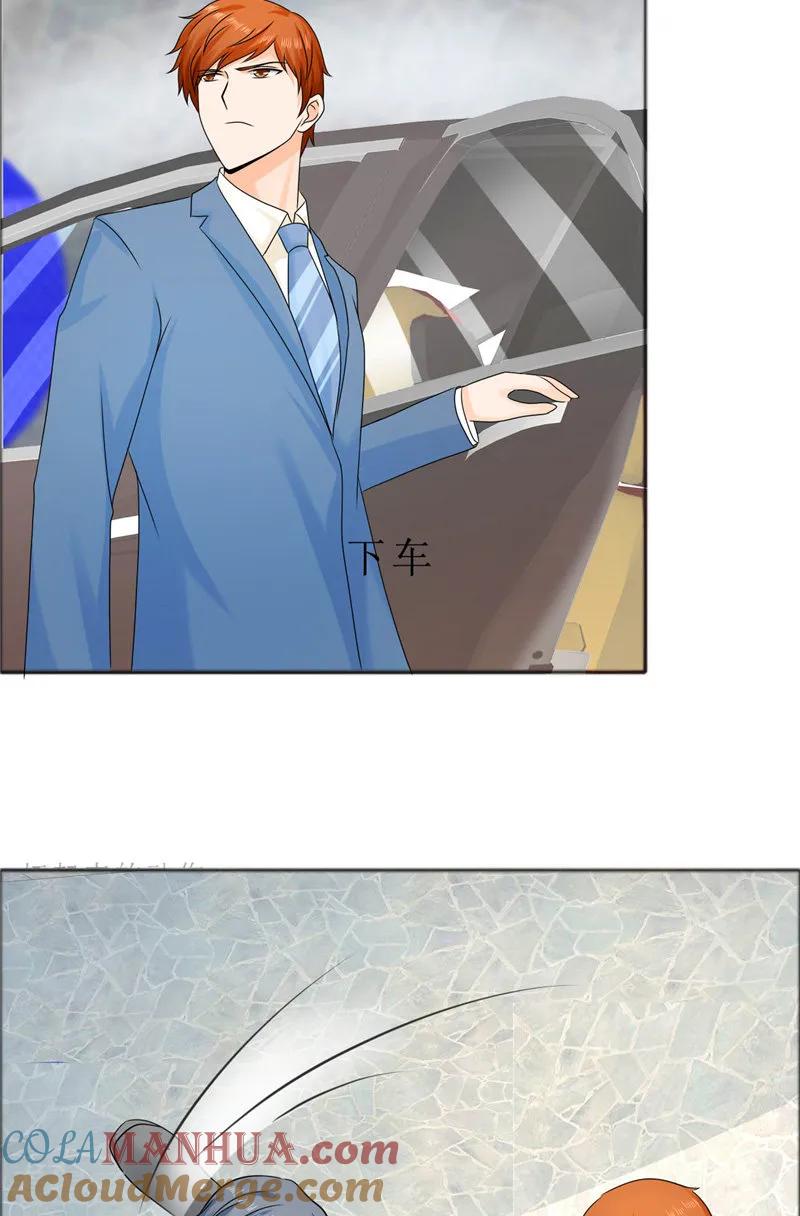 《霸道总裁的独宠爱人》第78话 拦截 第13页
