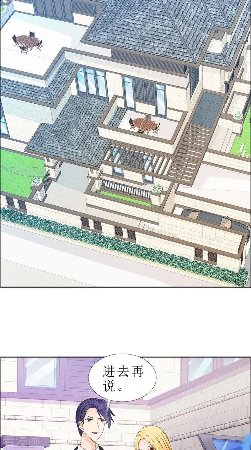 《霸道总裁的独宠爱人》第79话 重新爱你 第6页
