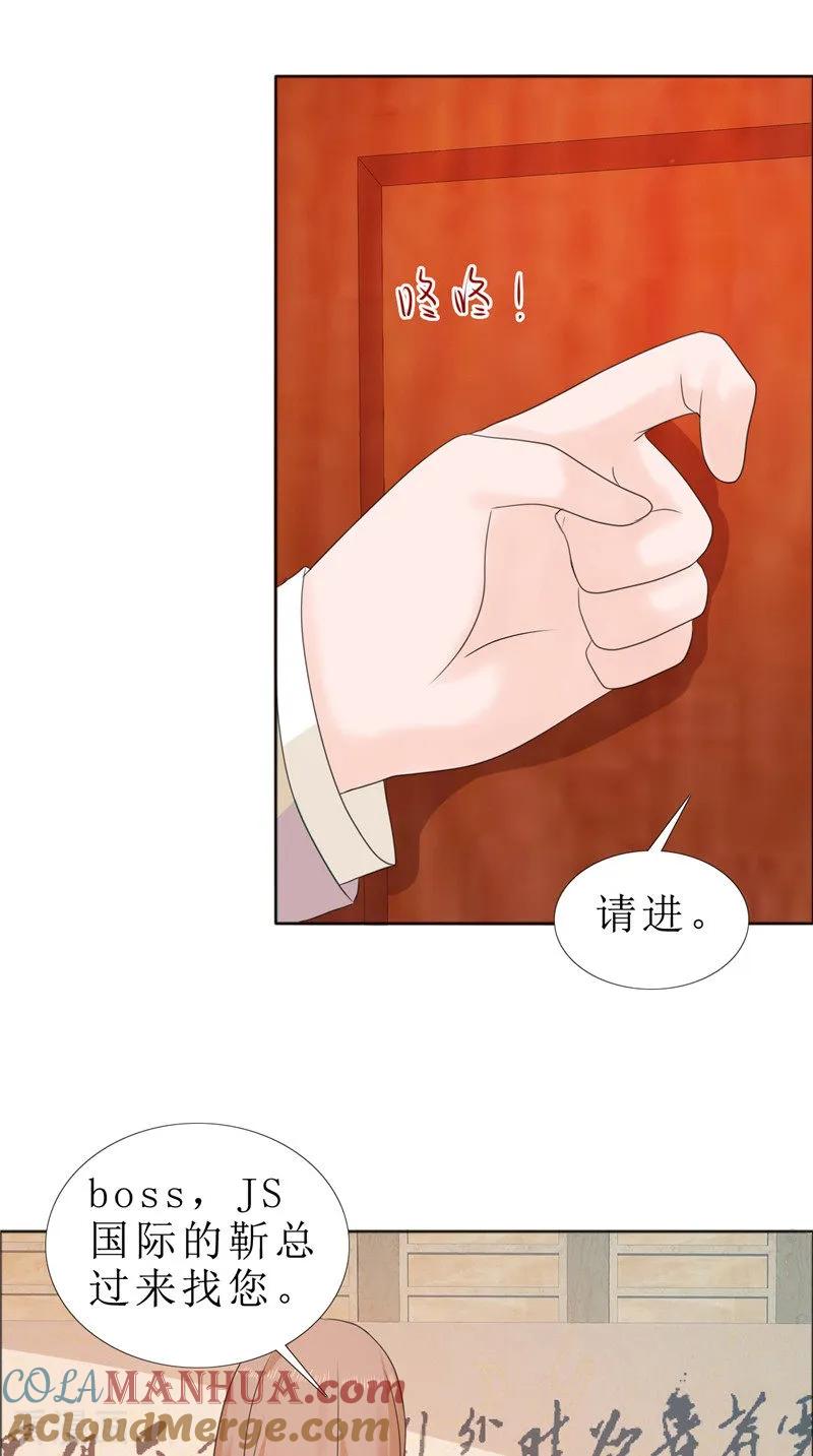 《霸道总裁的独宠爱人》第80话 说话算话 第3页