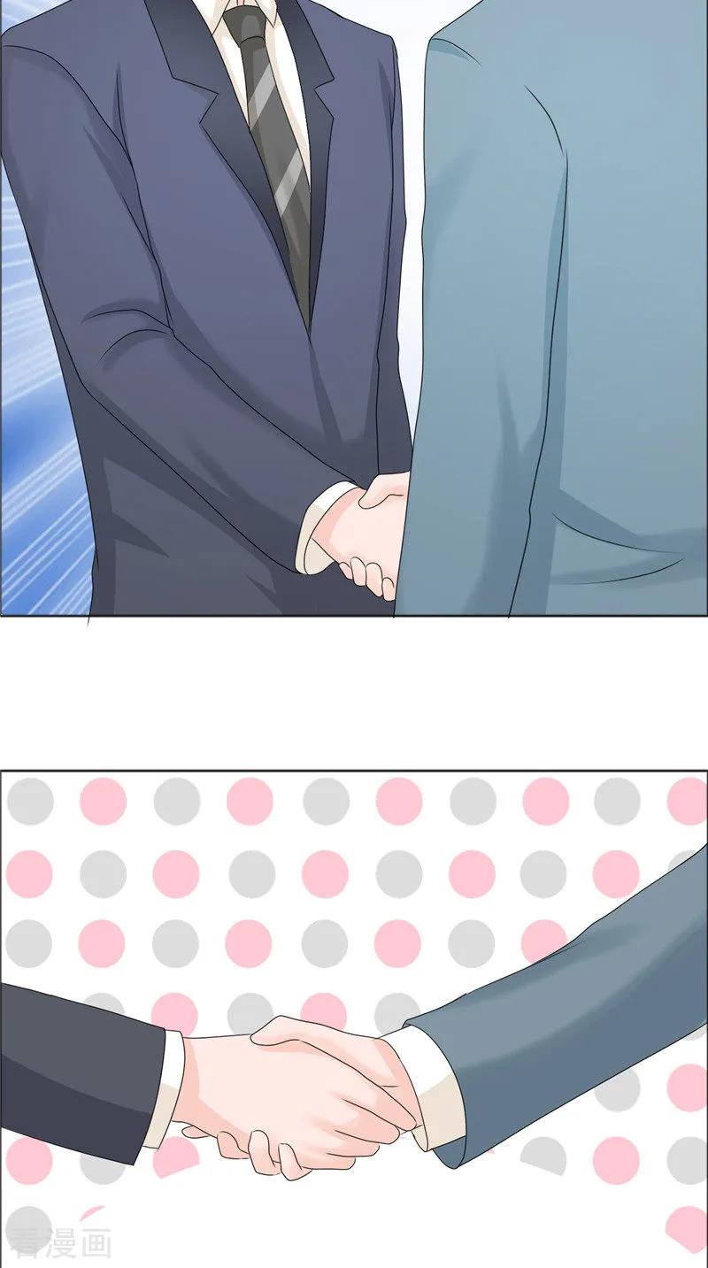 《霸道总裁的独宠爱人》第80话 说话算话 第12页