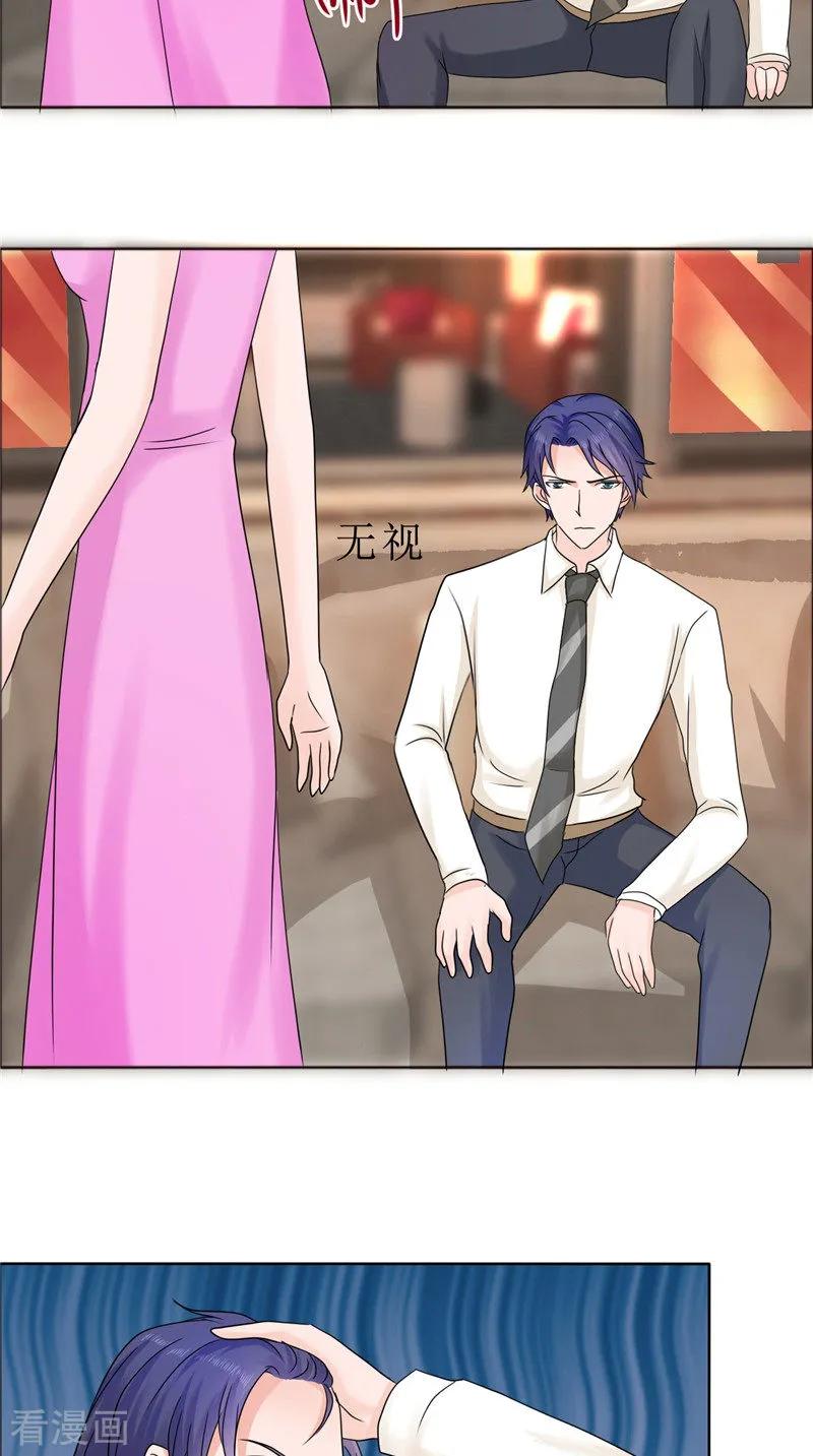 《霸道总裁的独宠爱人》第80话 说话算话 第18页