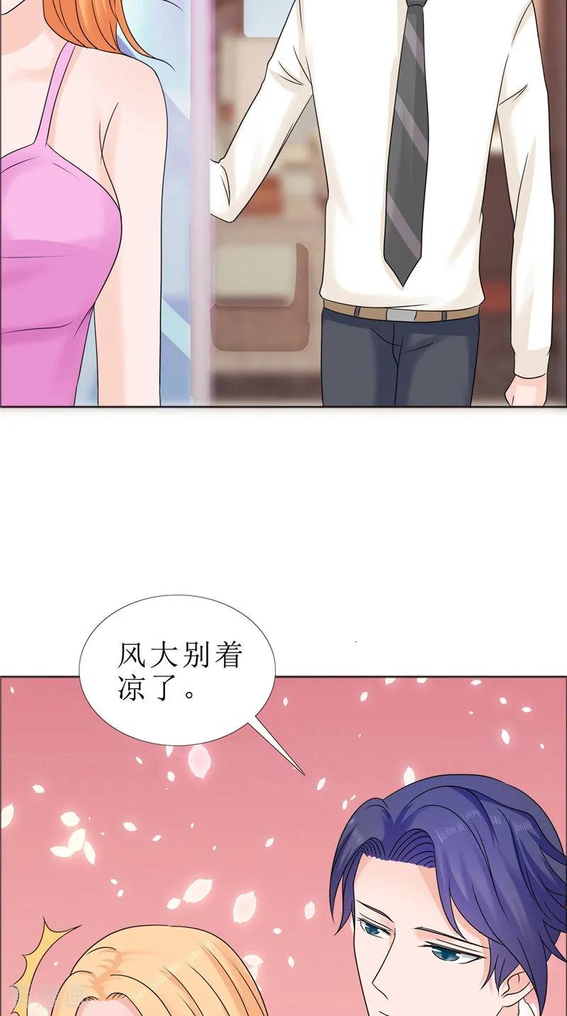 《霸道总裁的独宠爱人》第80话 说话算话 第20页