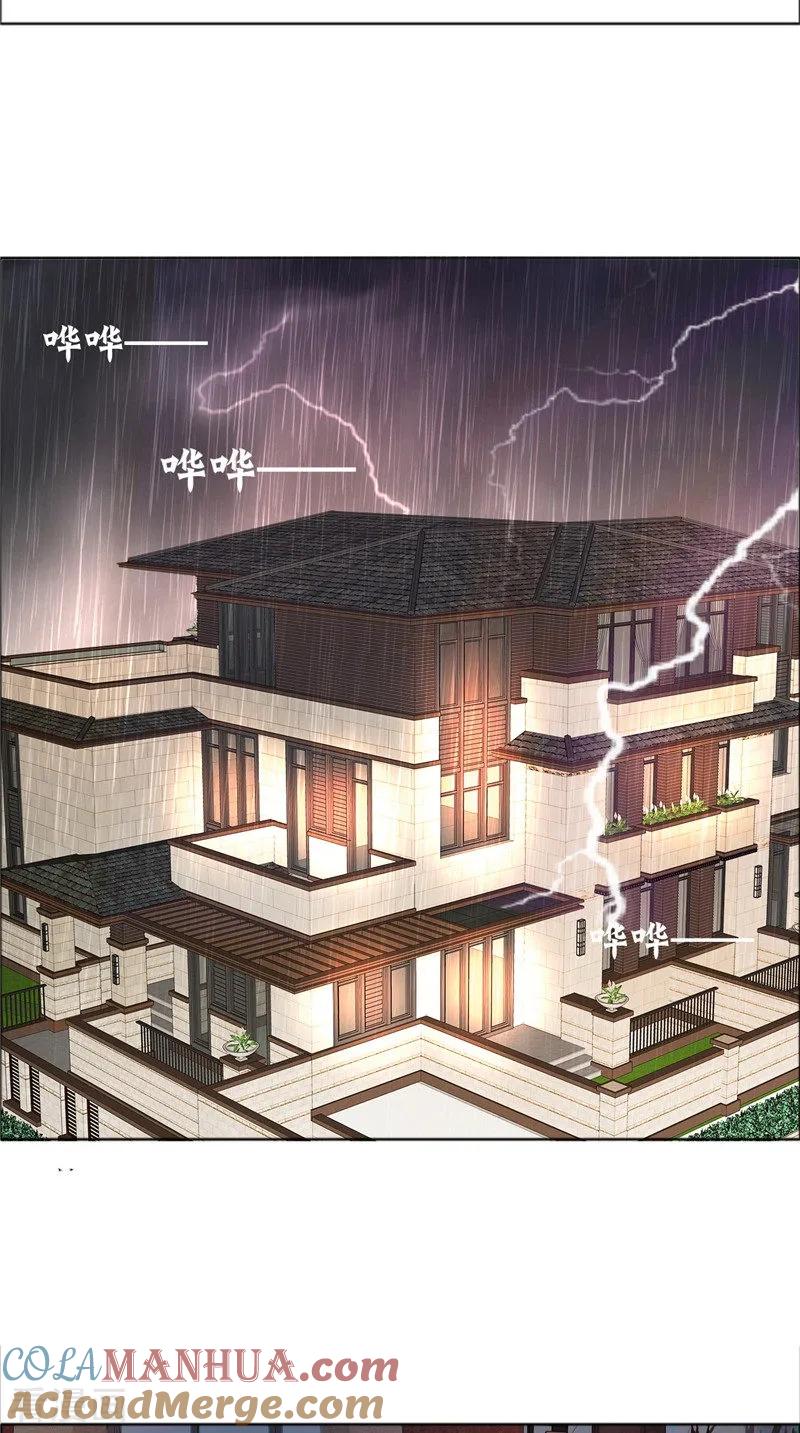 《霸道总裁的独宠爱人》第80话 说话算话 第13页