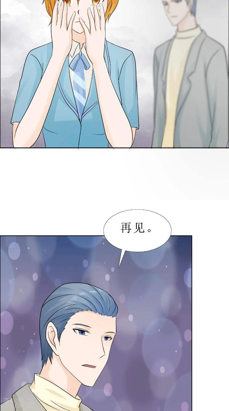 《霸道总裁的独宠爱人》第82话 平安无事 第18页