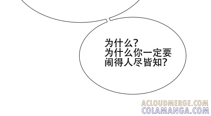 《霸道总裁的冷血少女》第1话 第40页