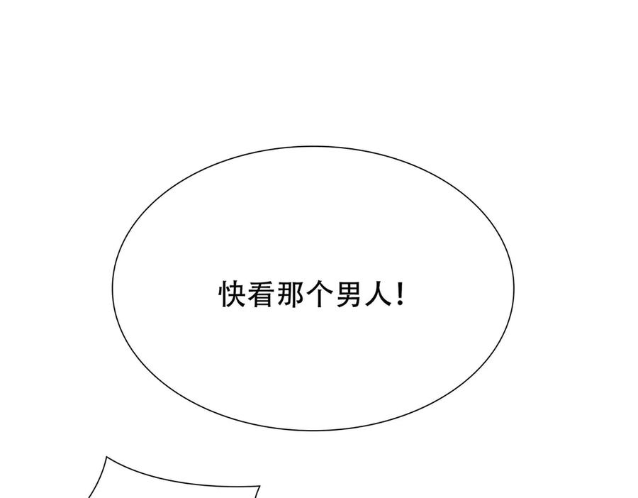 《霸道总裁的冷血少女》第1话 第29页